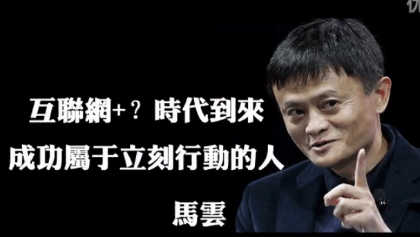 马云创业最新视频揭秘，成功背后的故事与智慧启迪