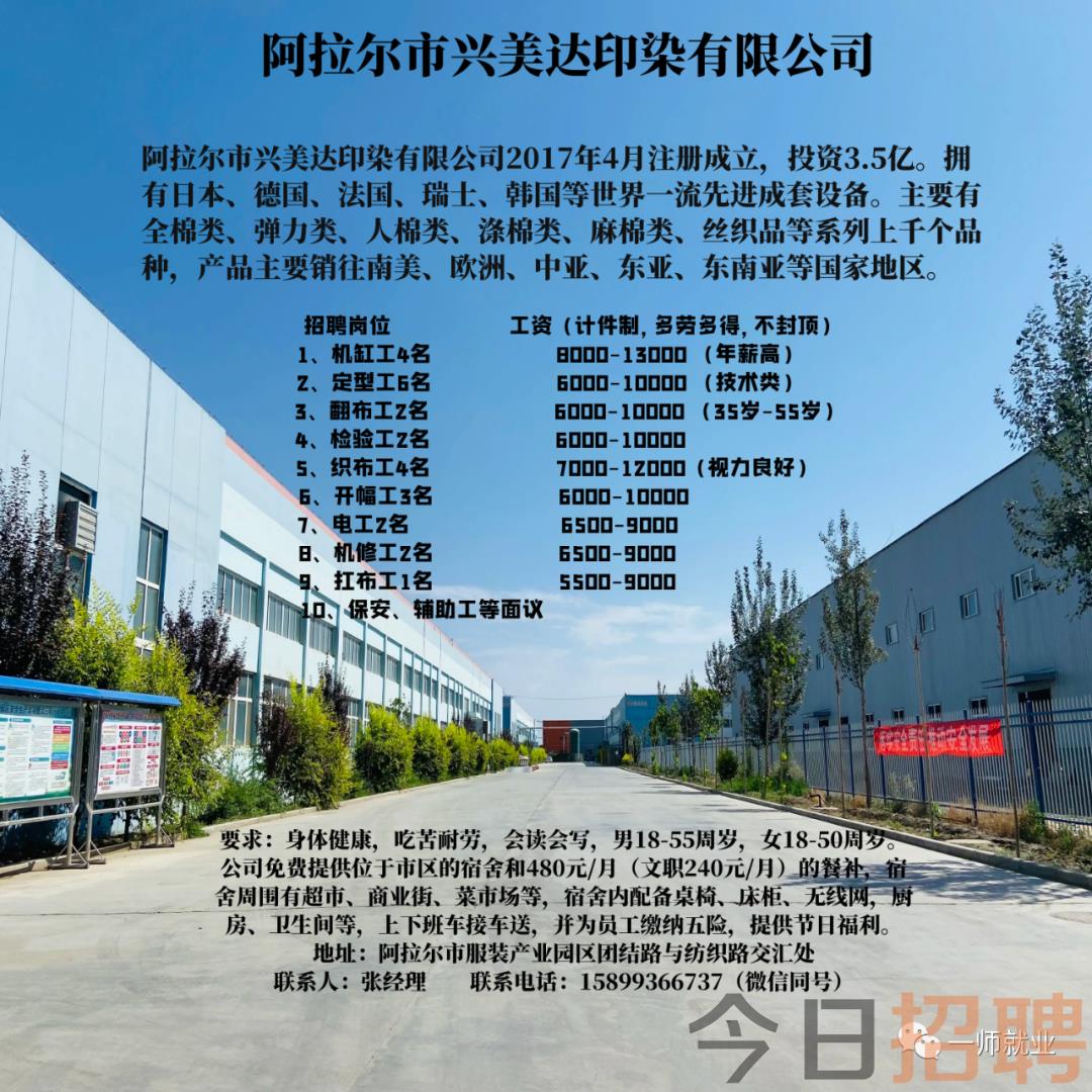 美丹公司全新招聘启事发布