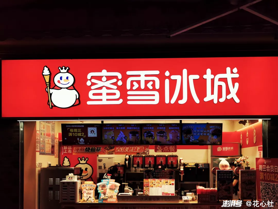 蜜雪冰城新店探秘，全新冰饮体验之旅