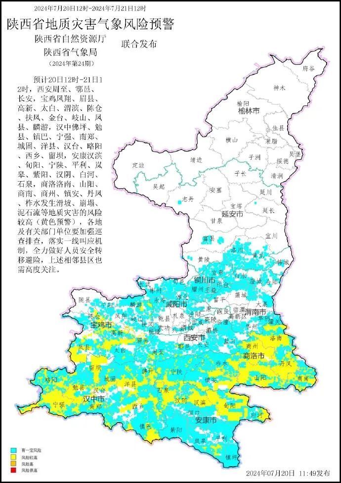 陕西省最新天气预报及其影响深度解析