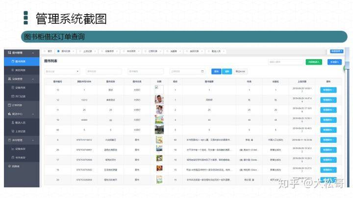 新澳天天开奖资料大全下载安装,实地验证分析策略_理财版86.174