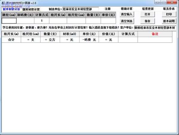 4887铁算最新资料,灵活实施计划_VR版85.821