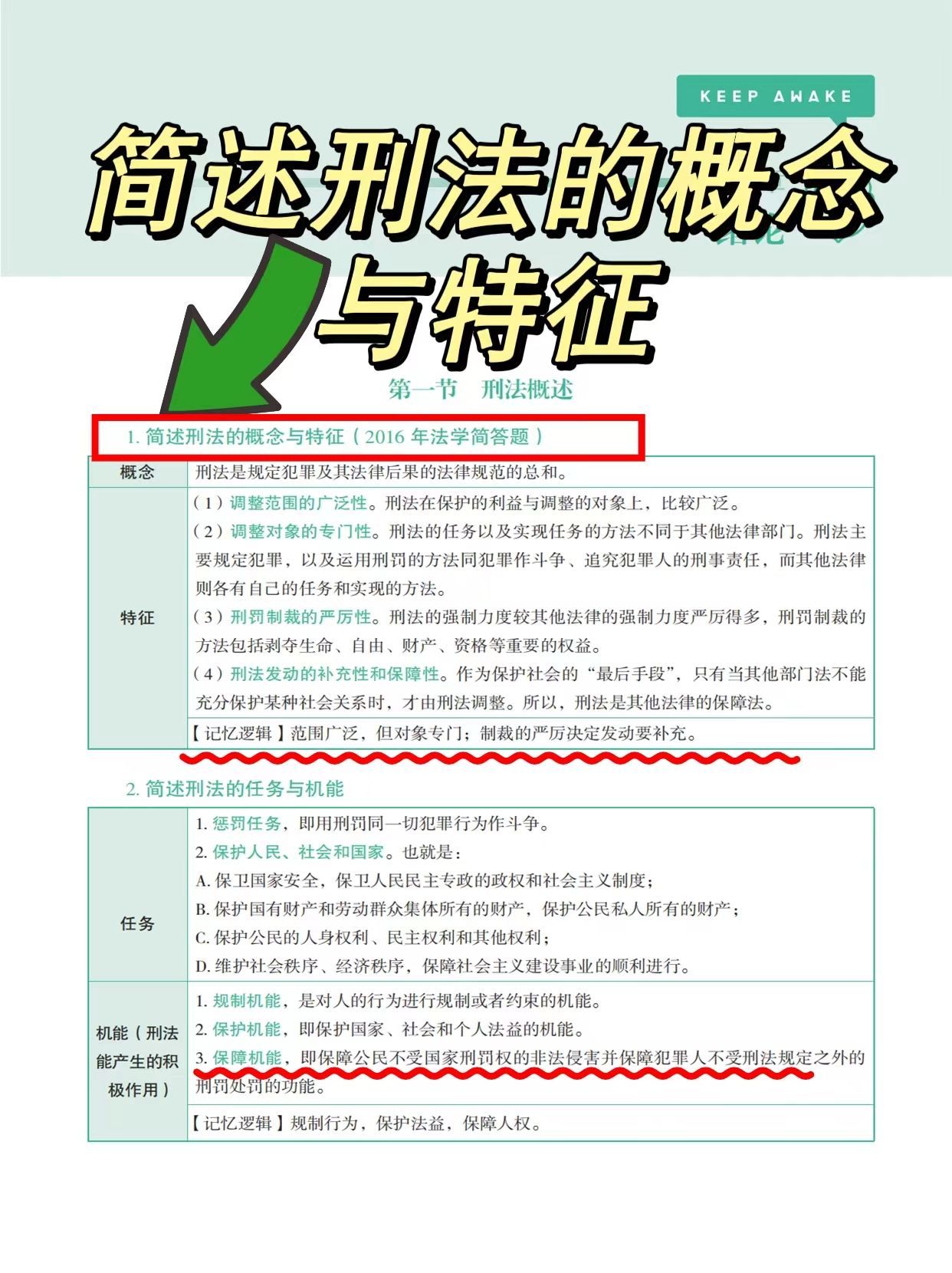 澳门王中王一肖一特一中,实证研究解释定义_P版77.736