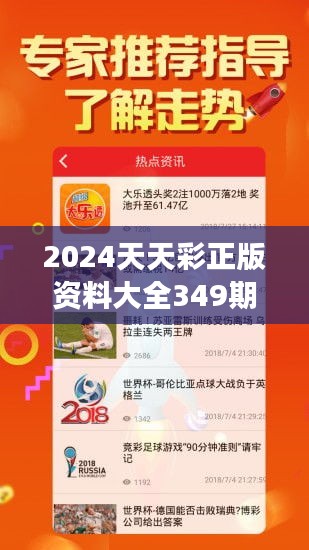 2024年12月24日 第37页