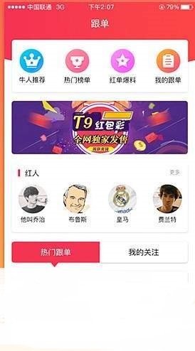 一肖一码100准中奖攻略开封,全面执行分析数据_app19.343