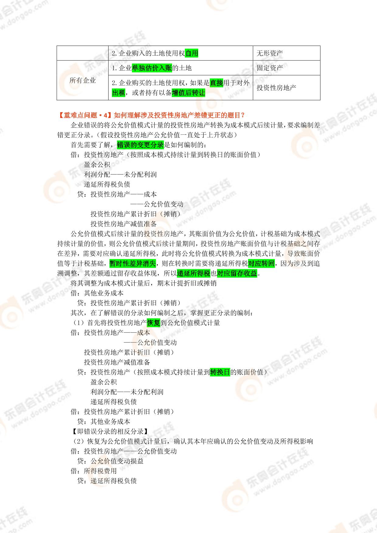 2024年正版管家婆最新版本,实证分析说明_iPad95.633