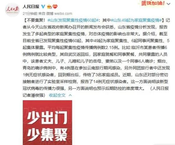 山东省最新疫情报道与疫情防控形势分析