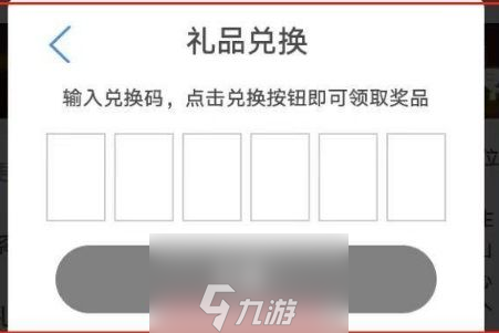 最新派对兑换码狂欢盛宴，潮流不止步！