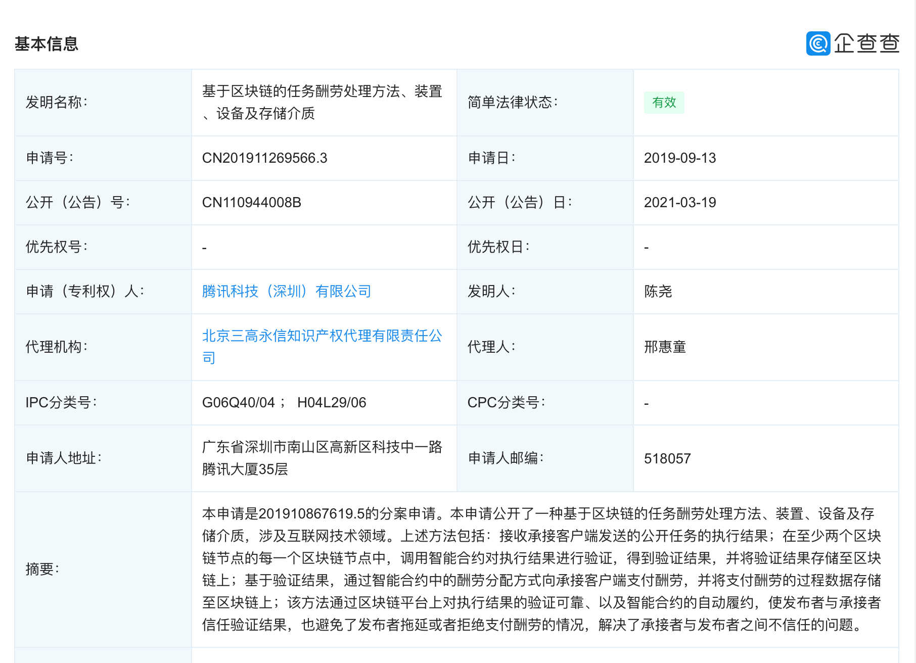 新奥天天免费资料公开,可靠执行策略_AP51.983