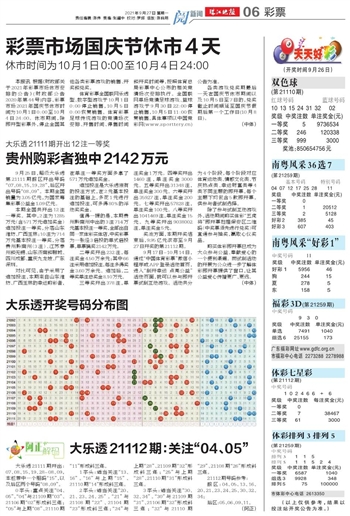 2024澳门天天开好彩大全回顾,实地评估解析说明_精简版62.594