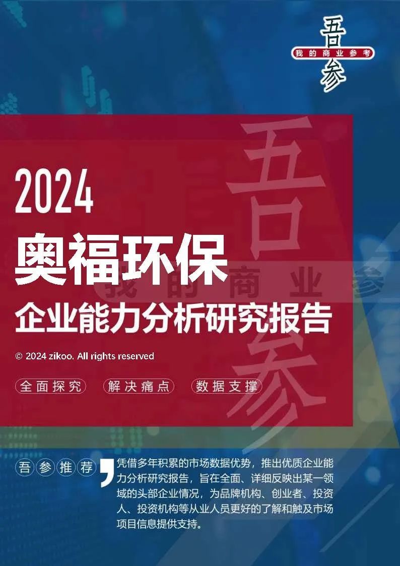 2024最新奥门免费资料,环境适应性策略应用_储蓄版68.512