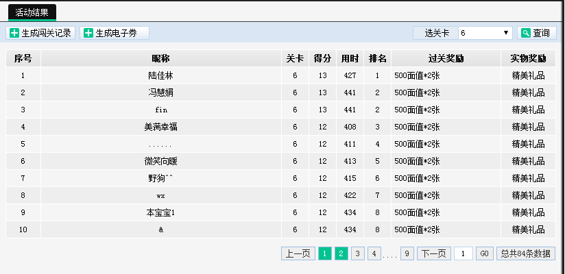 新澳门今晚开奖结果+开奖记录,快速解答执行方案_iPad33.332