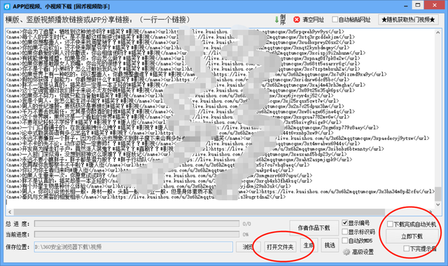 2024新版澳门天天开好彩大全,可持续发展实施探索_视频版46.566