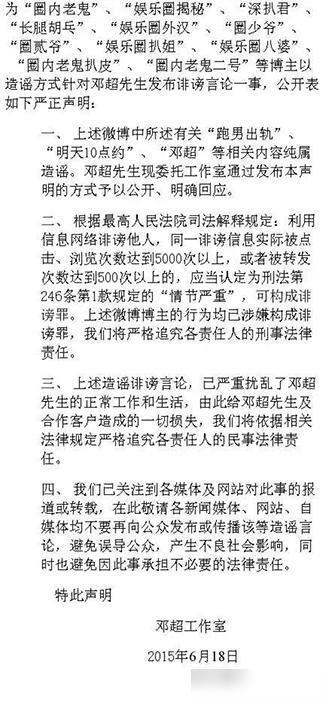 邓超重塑自我，追求卓越，最新声明揭示决心与追求