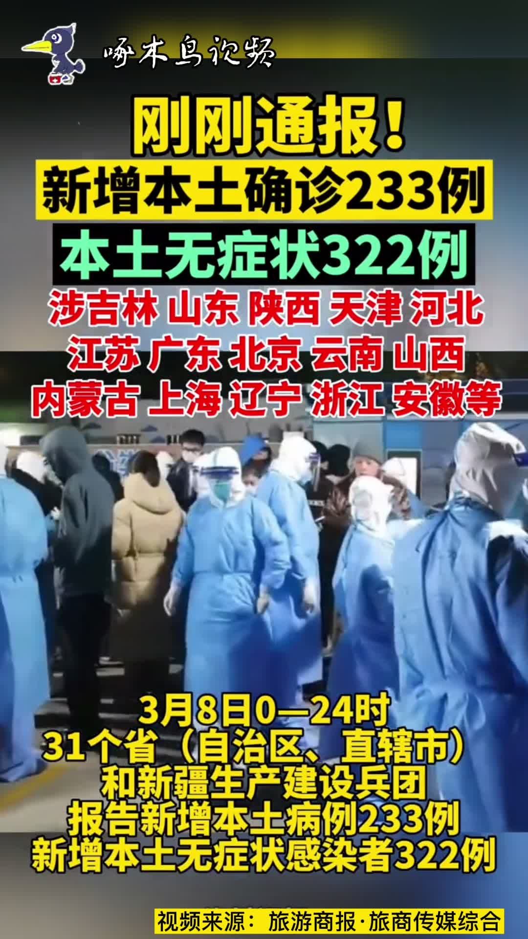 陕西疫情最新通报，全力应对，守护三秦大地安全