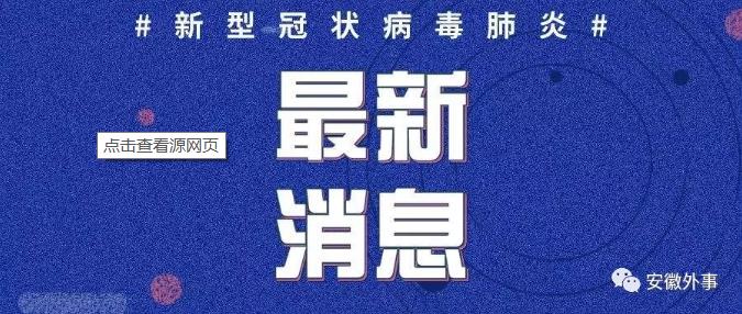 全球新冠疫情最新动态，态势分析与应对策略揭秘