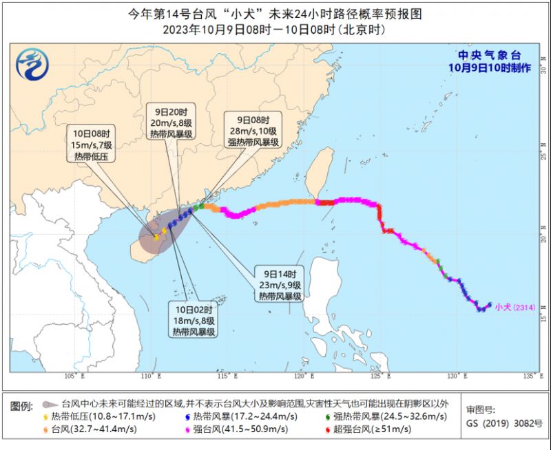 台风最新动态，对广东深圳的影响及应对建议