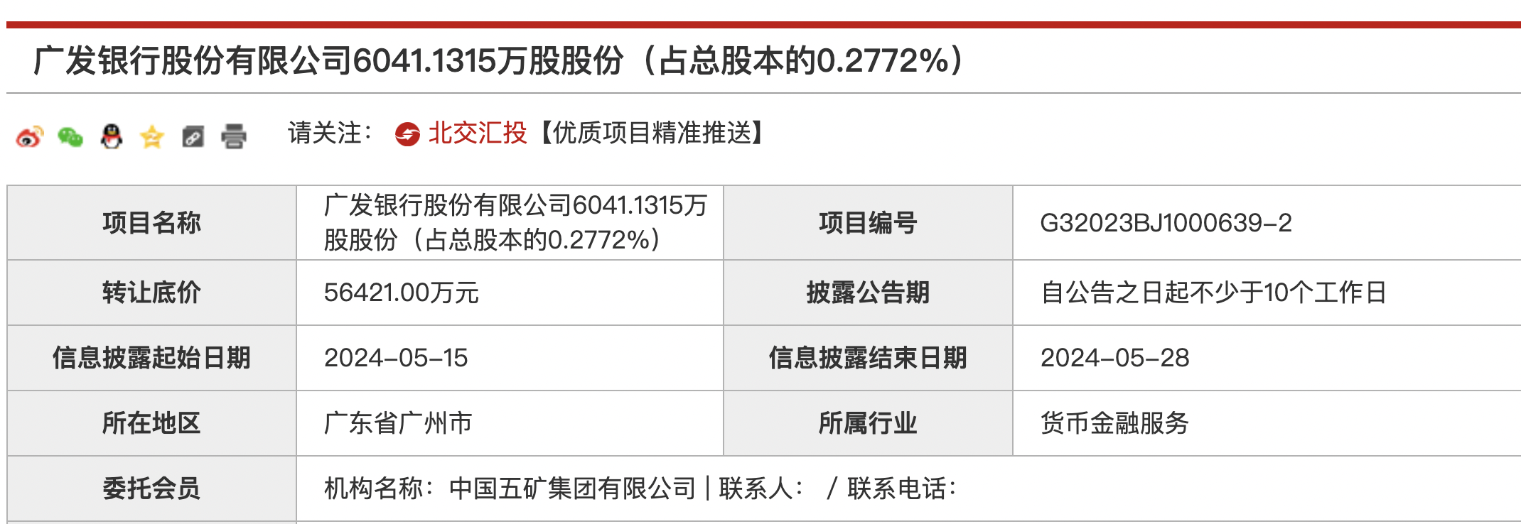 广发银行深化金融服务助力经济发展，最新审批动态揭秘