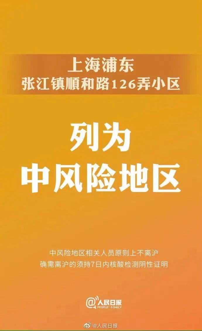 浦东机场全面加强防控措施，保障旅客安全出行最新通告发布