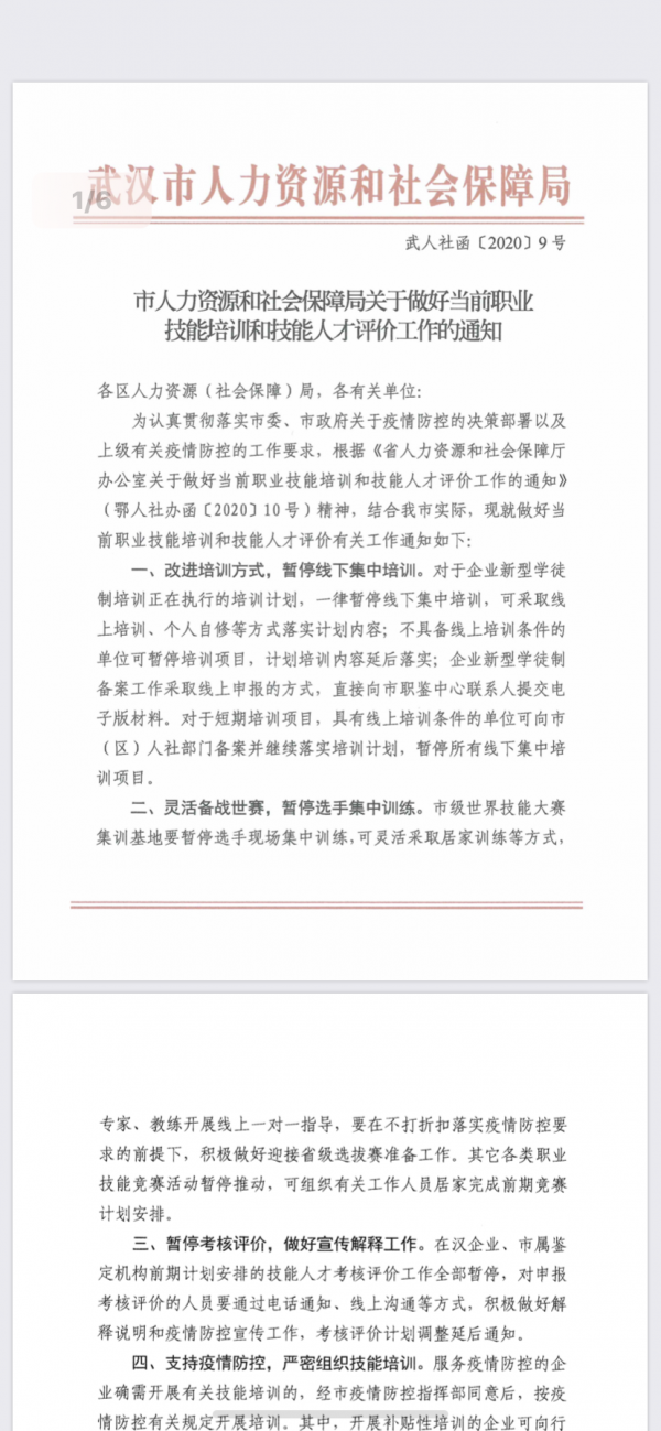 湖北襄阳推出最新疫情补助措施，共抗疫情，保障民生温暖