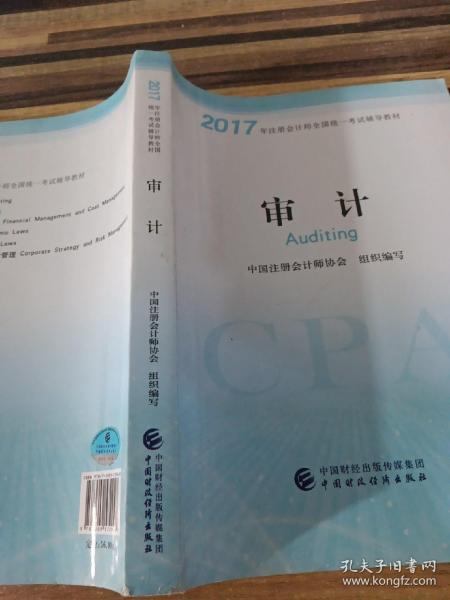 审计最新教材深度探索现代审计学的奥秘与广度