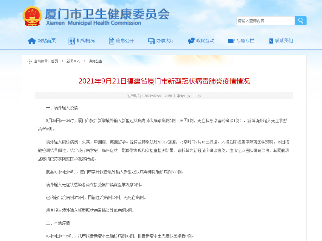 荷兰最新确诊病例引发全球共同应对疫情挑战