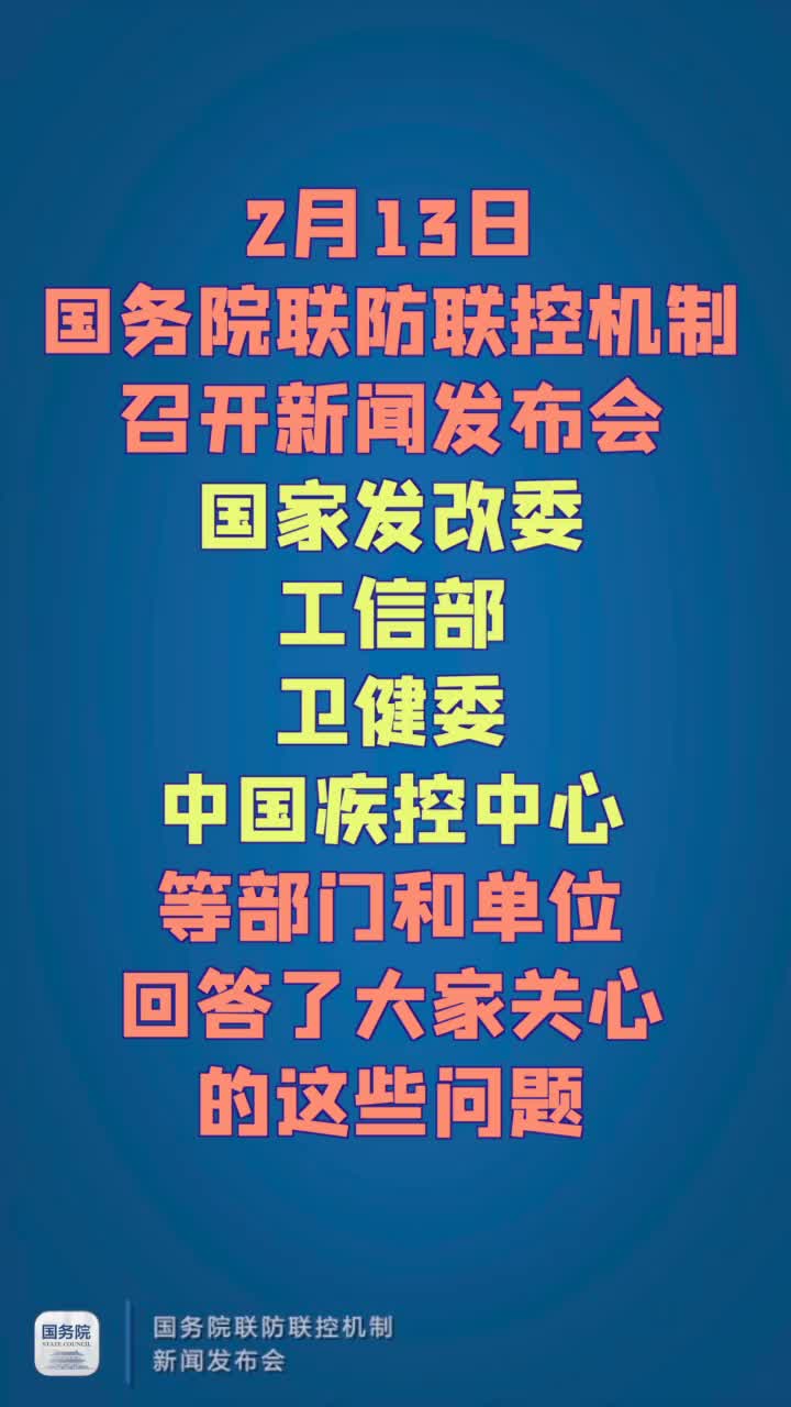 国务院最新疫情动态与应对策略发布