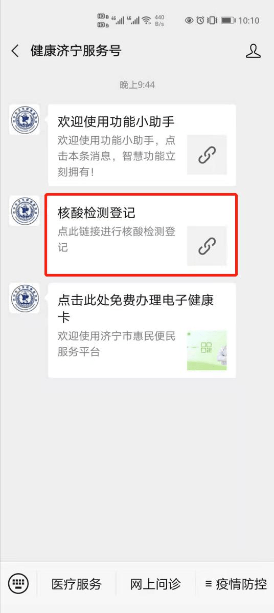 济宁核酸检测最新通知详解，最新政策解读与应对指南