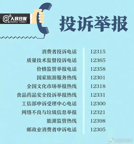 消协最新投诉消息揭示，消费者权益面临新挑战与应对策略揭秘