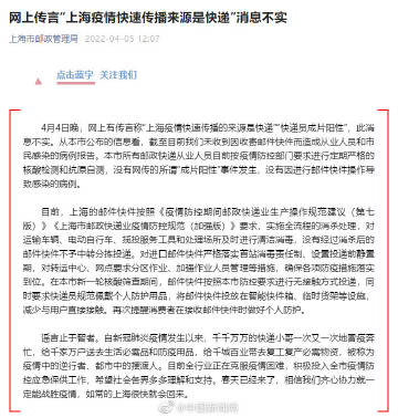 上海辟谣揭秘真相，维护社会和谐稳定稳定人心