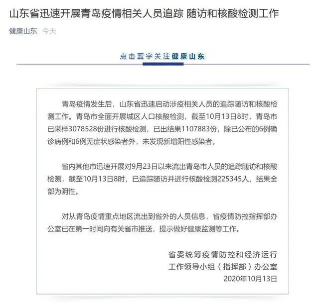 南汇最新病例解析及应对策略