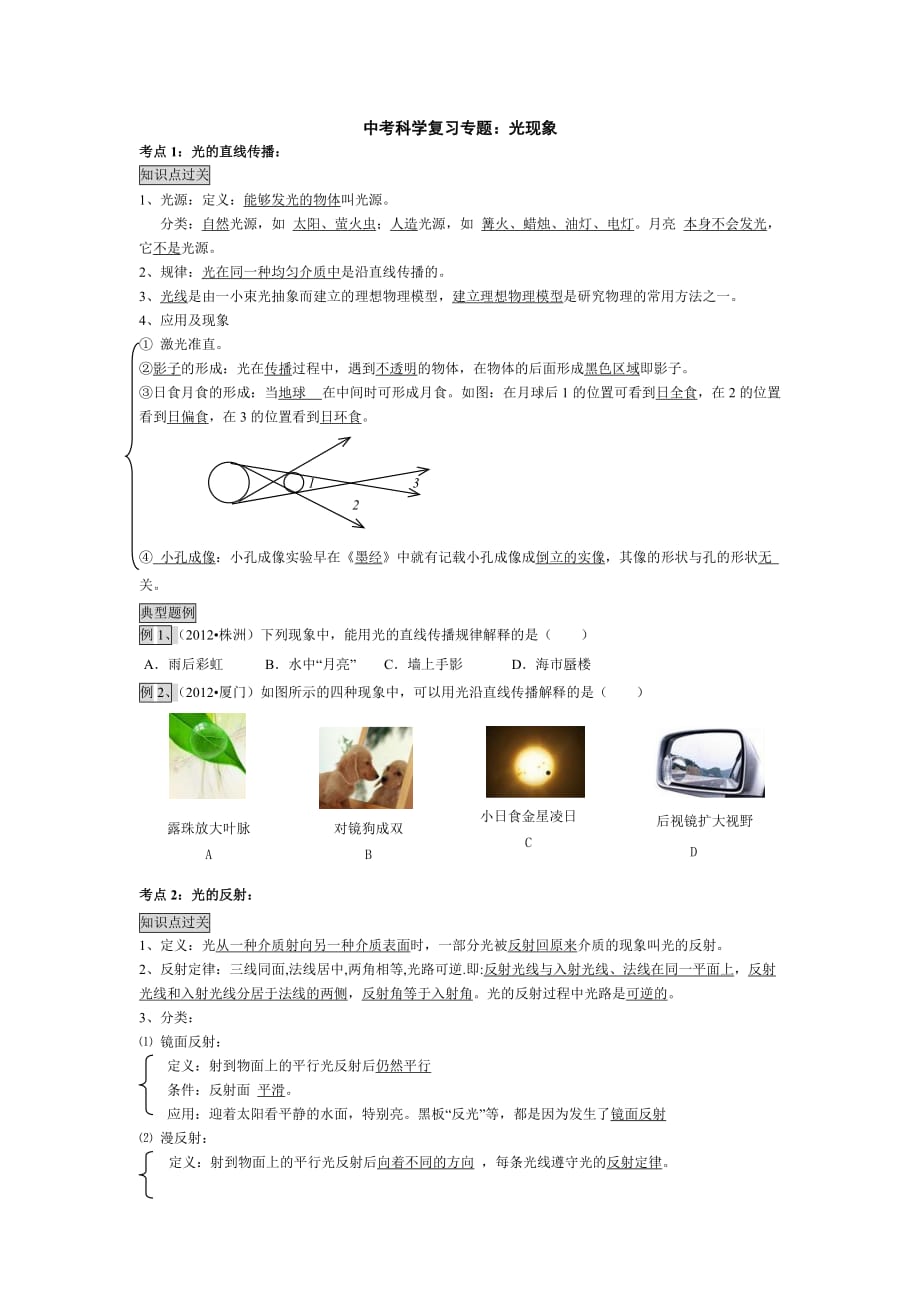 现象认知题最新探索与面临的挑战