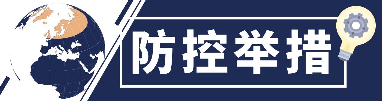 全球疫情最新病例挑战及应对策略