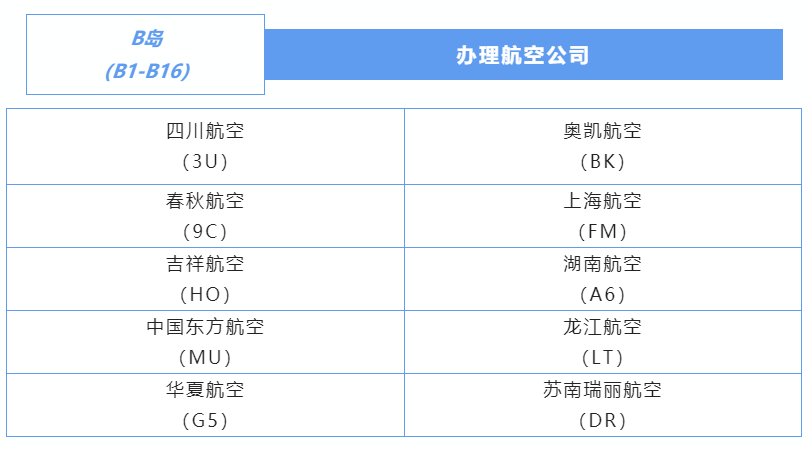 2025年1月8日 第11页