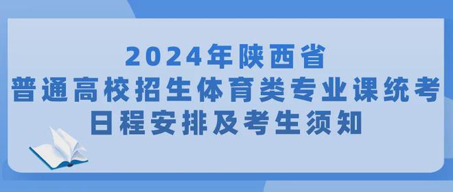 陕西考试动态更新，改革探索引领教育未来