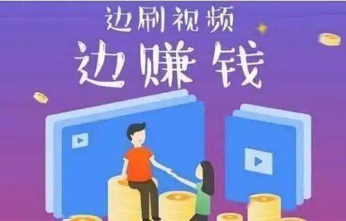 新时代财富创造方式揭秘，最新挣钱视频探索之旅