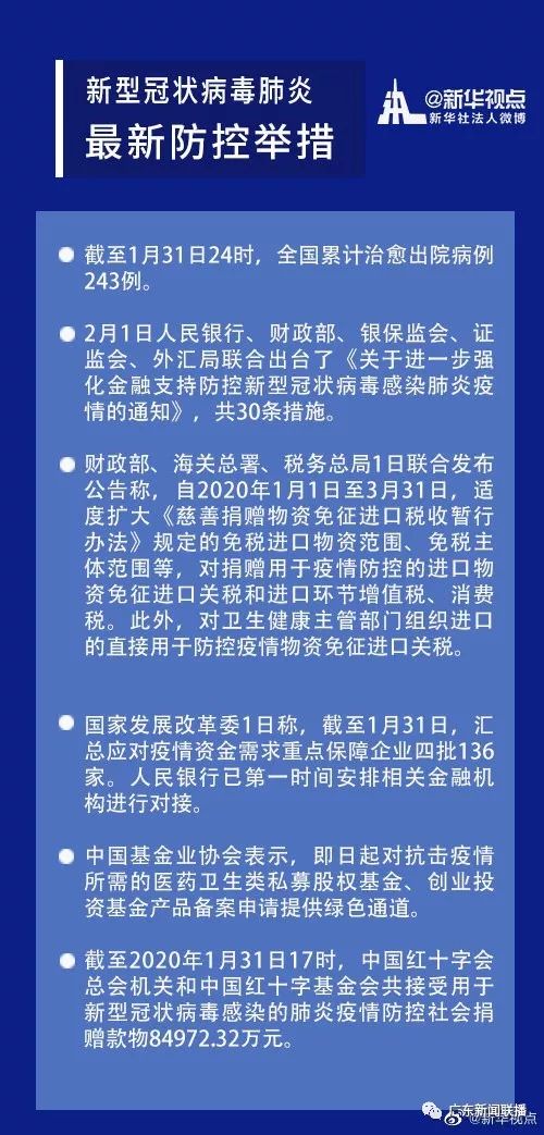 北京疫情防控形势稳定，积极应对挑战——最新疫情播报