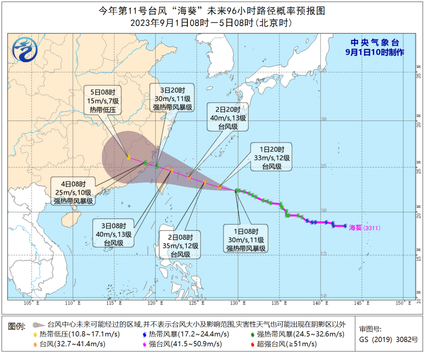 实时台风对杭州的影响最新报告