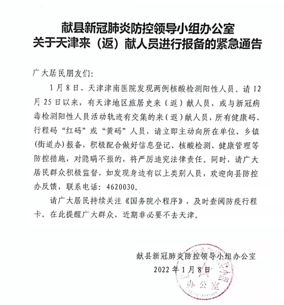 献县发布最新通告，推动经济发展，提升民生福祉