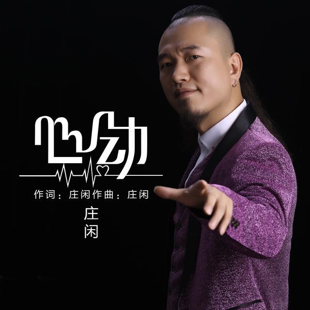 最新歌曲首发，引领音乐潮流的新声音