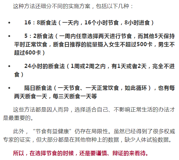 节食最新研究探索健康减重新领域，科学减重新方法揭秘