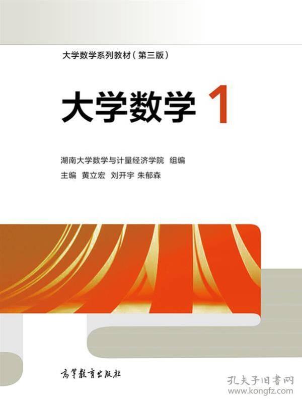 最新大学数学教材，探索、创新与挑战的旅程