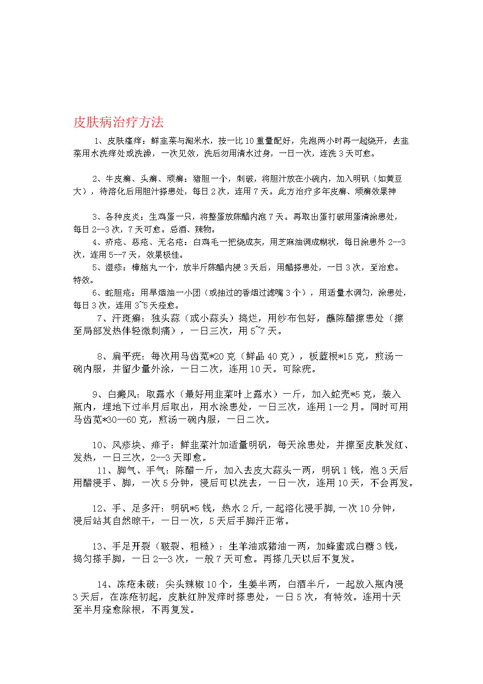 医疗科技新突破，探索最新治疗方法与创新进步