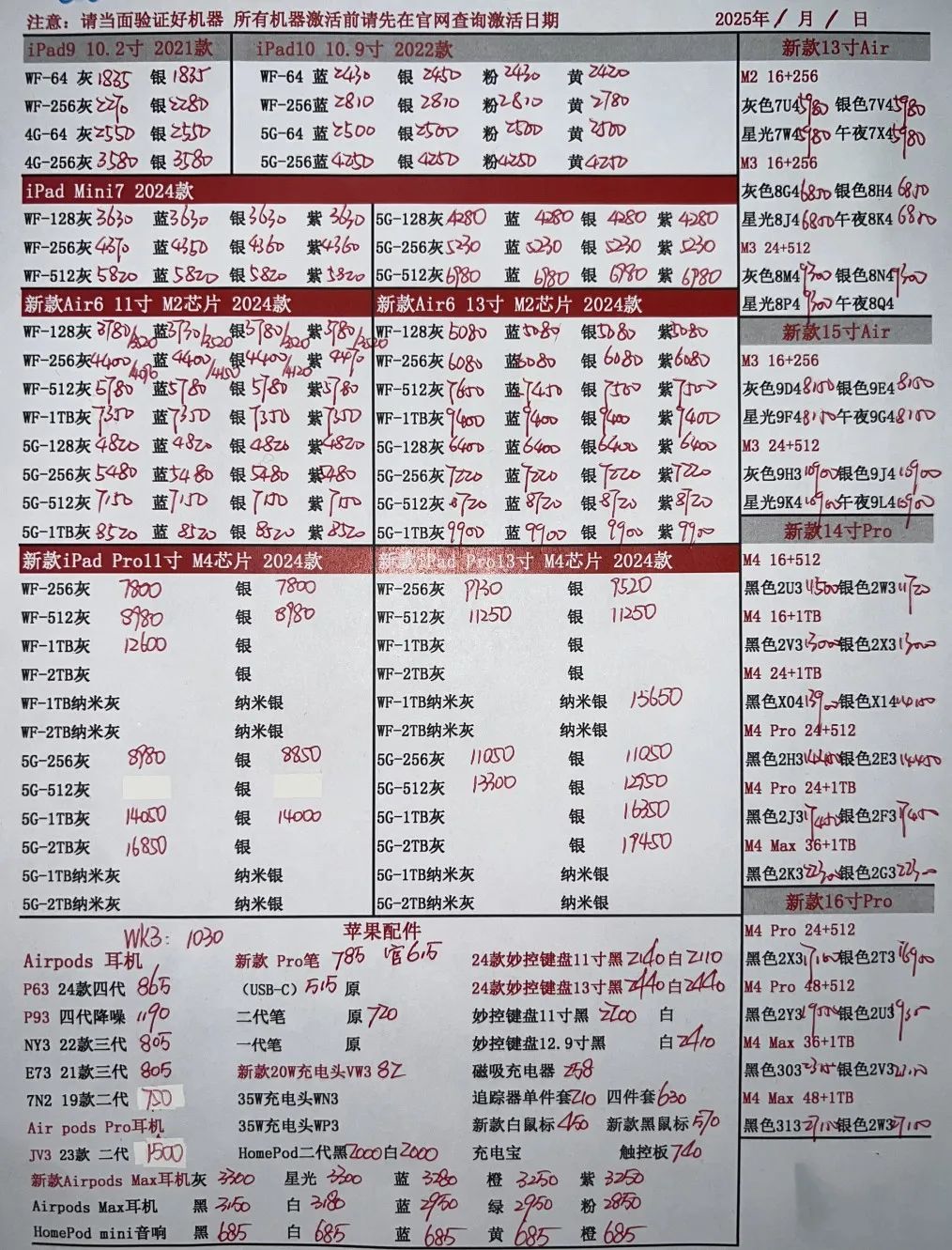 苹果新机最新报价，科技与时尚的无缝融合