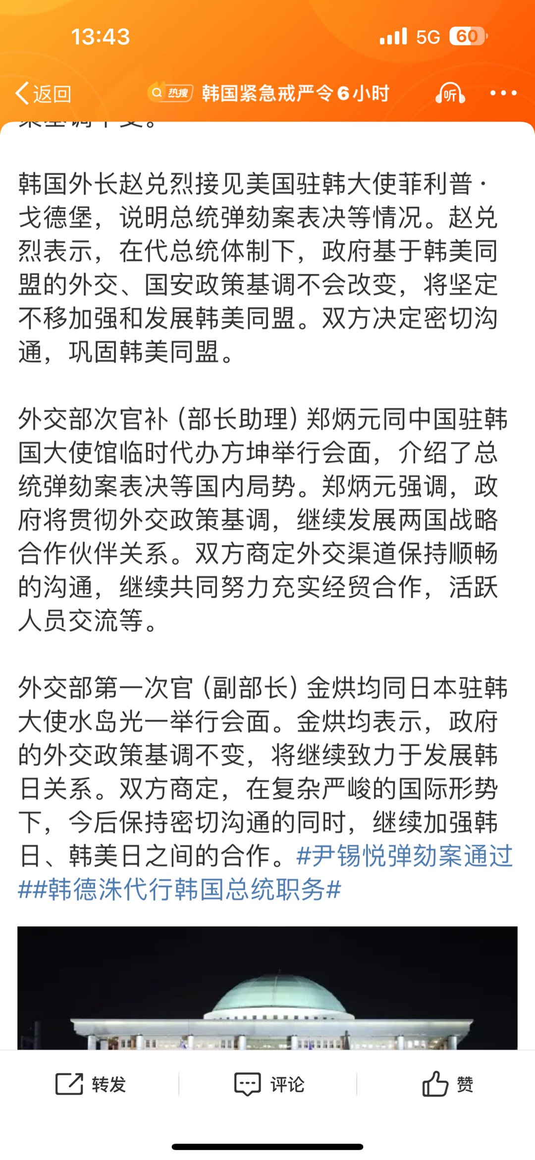 韩国最新科技发展动态与社会经济进步解析报告