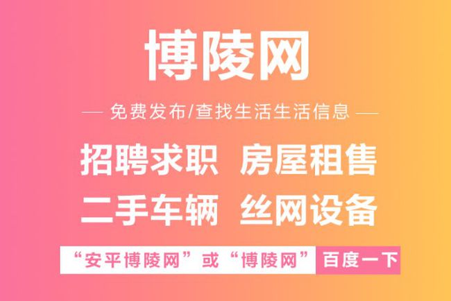 郝集最新招工信息全面解析