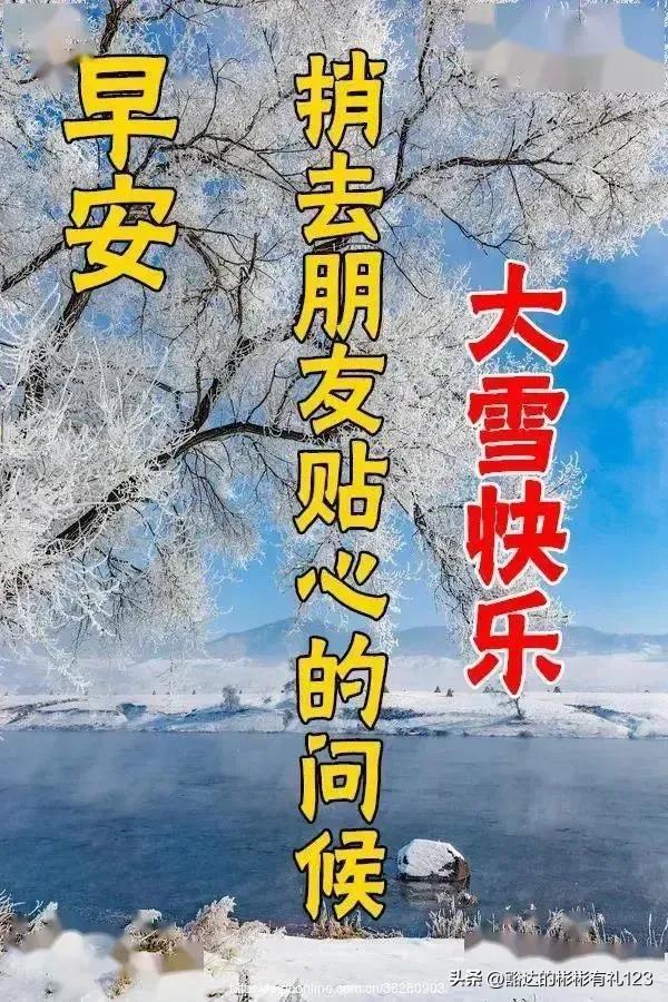 小雪时节，自然诗篇与人生感悟交织的韵律