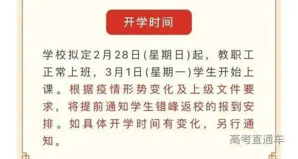 最新延期开学的影响及启示分析