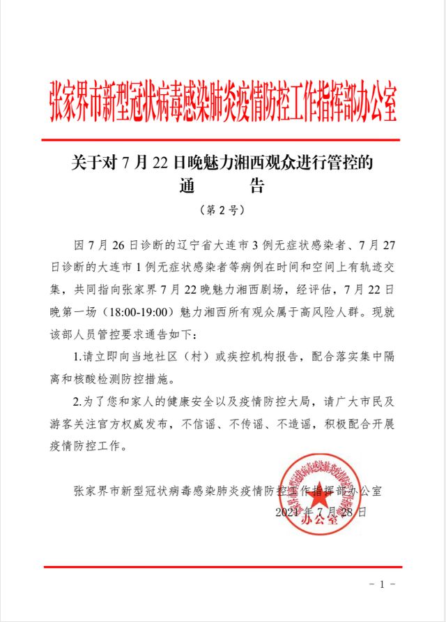 全球疫情最新动态，现状分析与应对策略通告