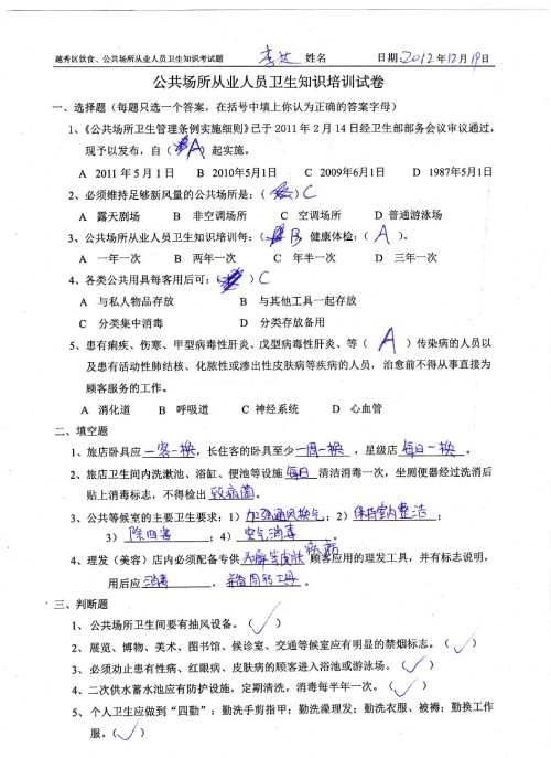 公卫试题最新解析与探讨